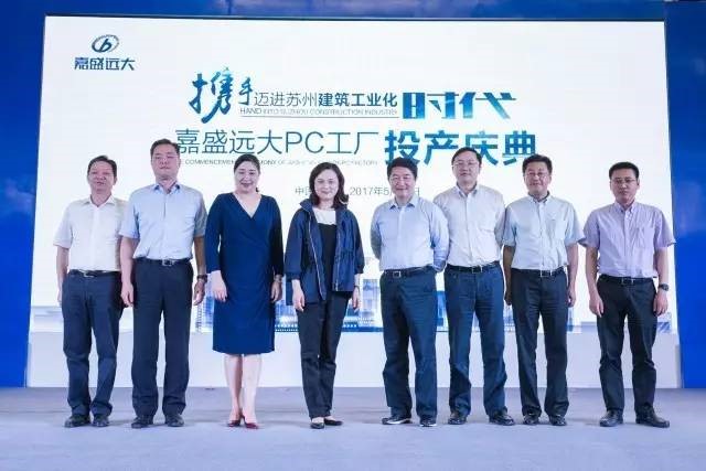 嘉盛遠大正式投產運營