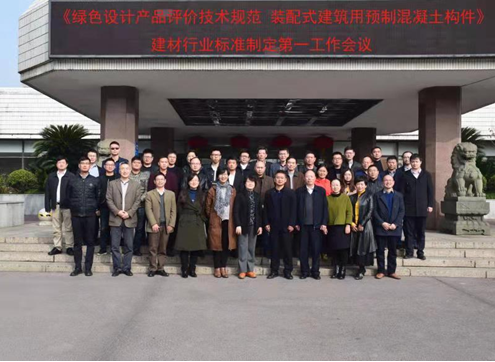 我司總經(jīng)理戴大力等2人參加行業(yè)標(biāo)準(zhǔn)編制會議