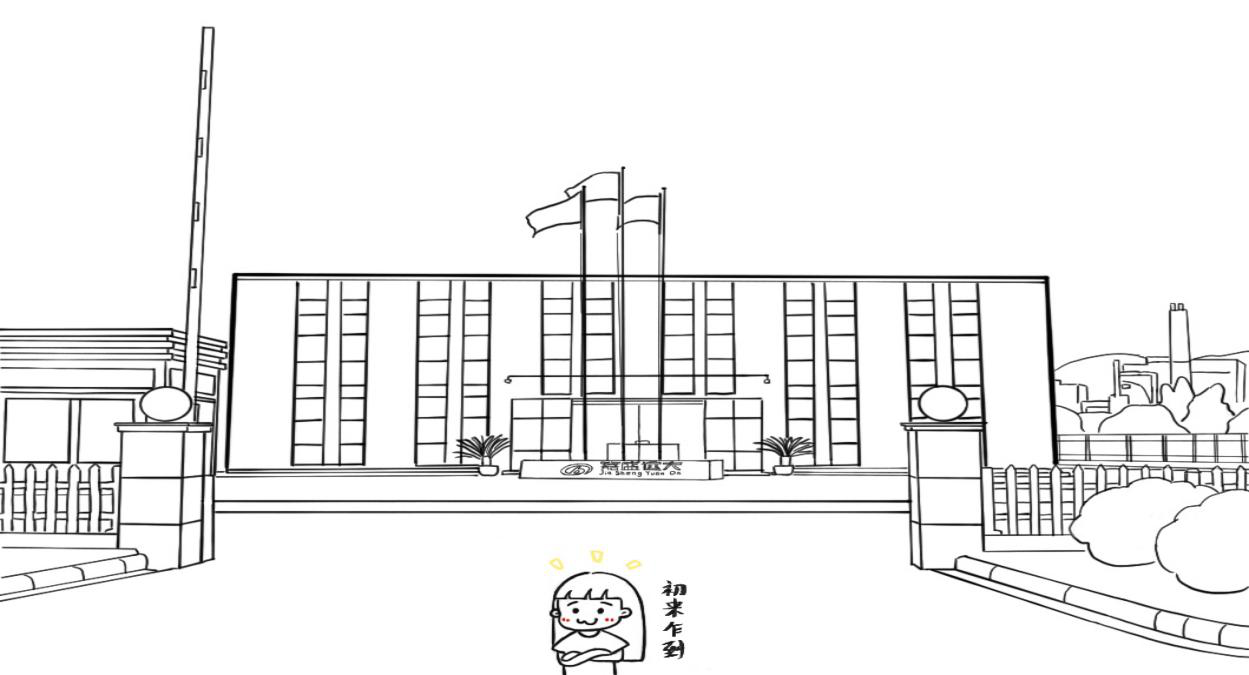 不忘初心勠力前行